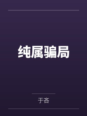 周澜西唐梨落 周澜西唐梨落