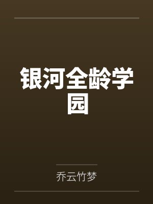 杨火灵苍夜 杨火灵苍夜