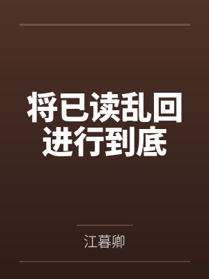 林别知闻景殊 林别知闻景殊