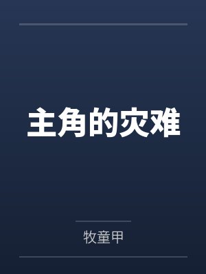 苏明华云
