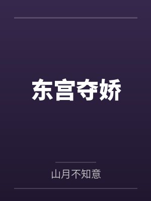 宋初尧凌楚渊 宋初尧凌楚渊