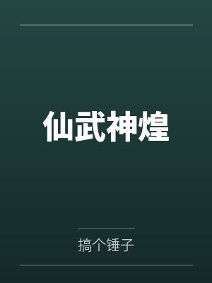 陆小天崆岩 陆小天崆岩